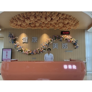 康美中心-美容皮肤科