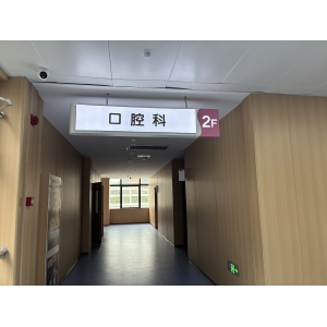 口腔科（儿童口腔中心