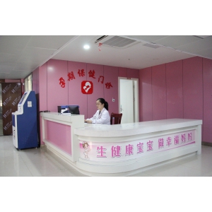 孕产保健门诊